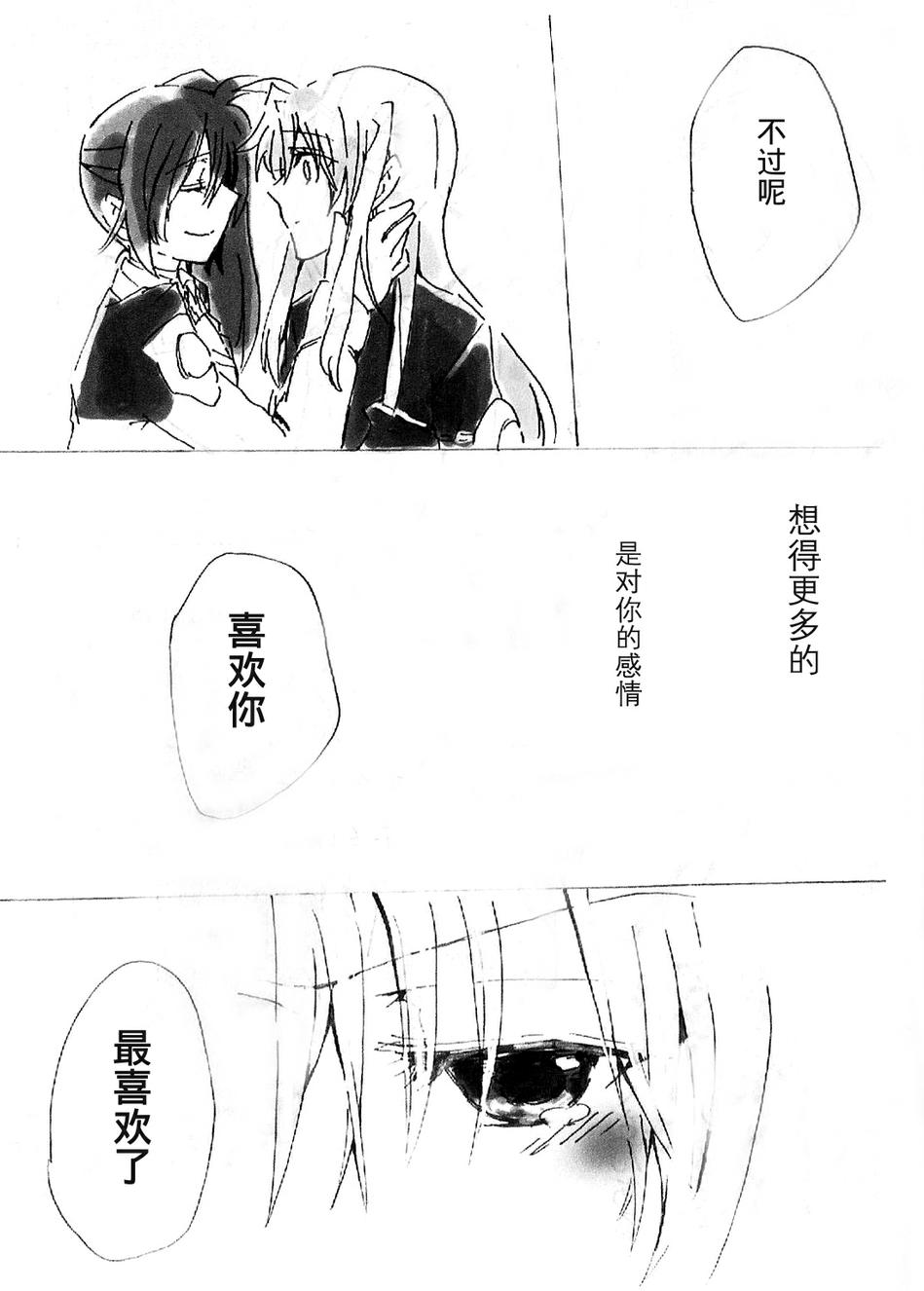 snowdrop韩漫全集-全一话无删减无遮挡章节图片 