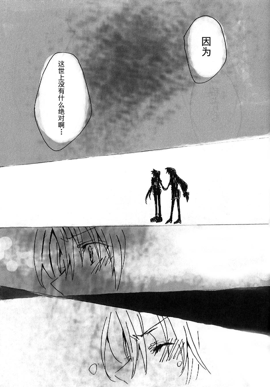 snowdrop韩漫全集-全一话无删减无遮挡章节图片 