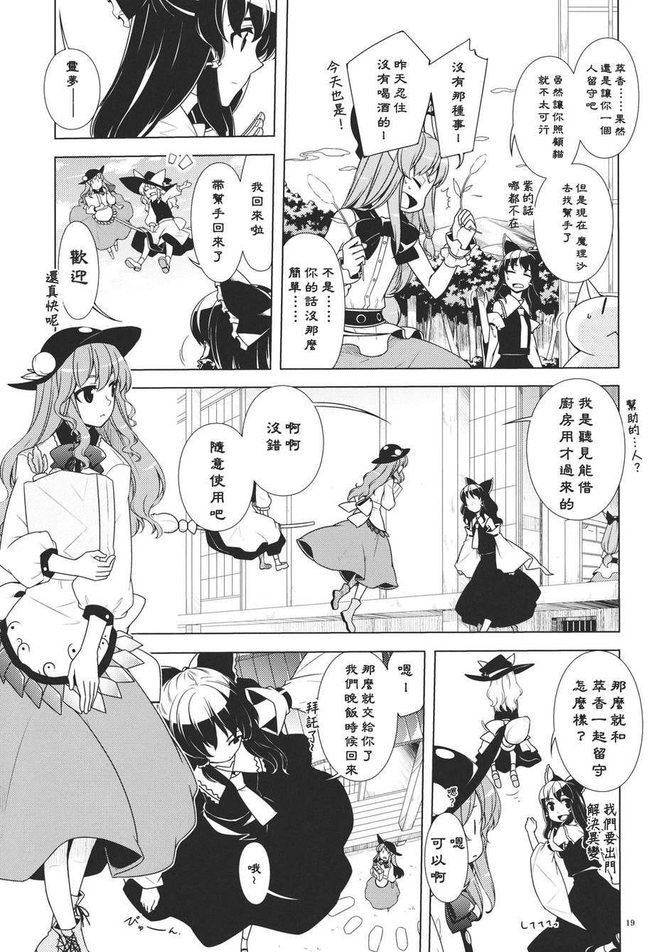 神社生活+猫韩漫全集-全一话无删减无遮挡章节图片 