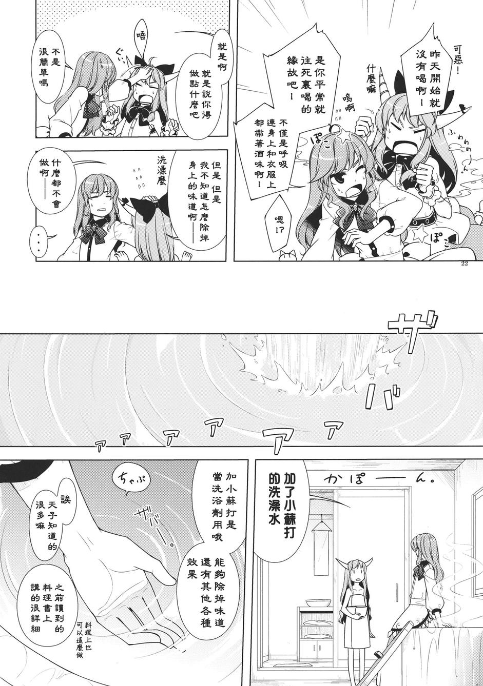 神社生活+猫韩漫全集-全一话无删减无遮挡章节图片 
