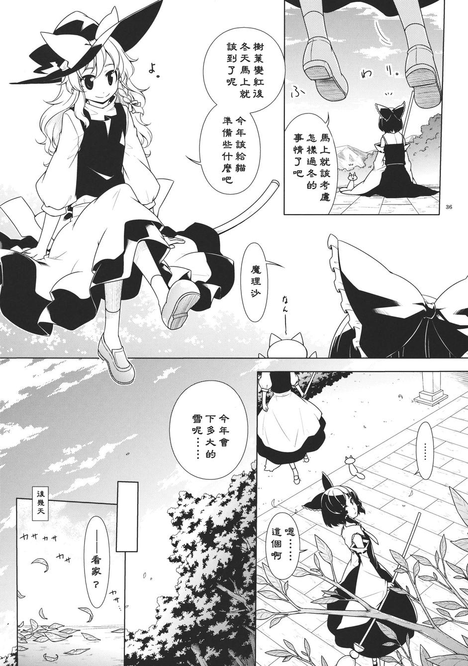 神社生活+猫韩漫全集-全一话无删减无遮挡章节图片 
