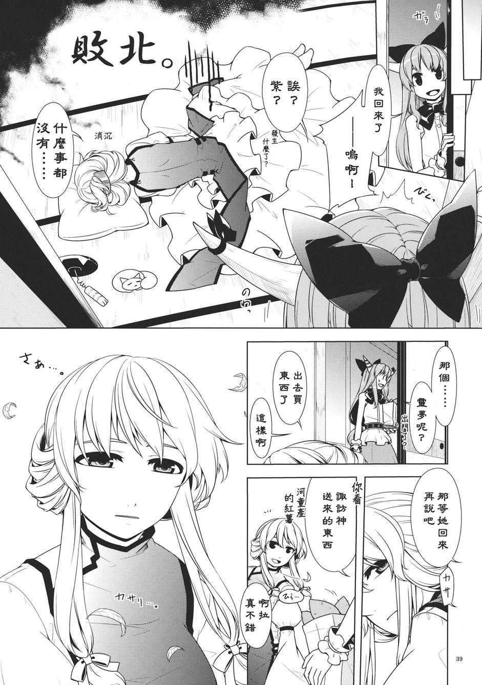 神社生活+猫韩漫全集-全一话无删减无遮挡章节图片 