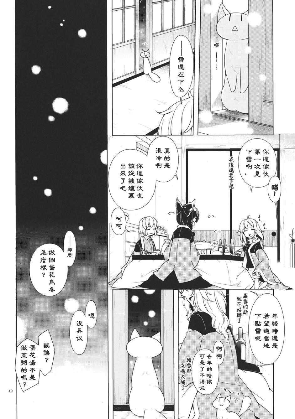 神社生活+猫韩漫全集-全一话无删减无遮挡章节图片 