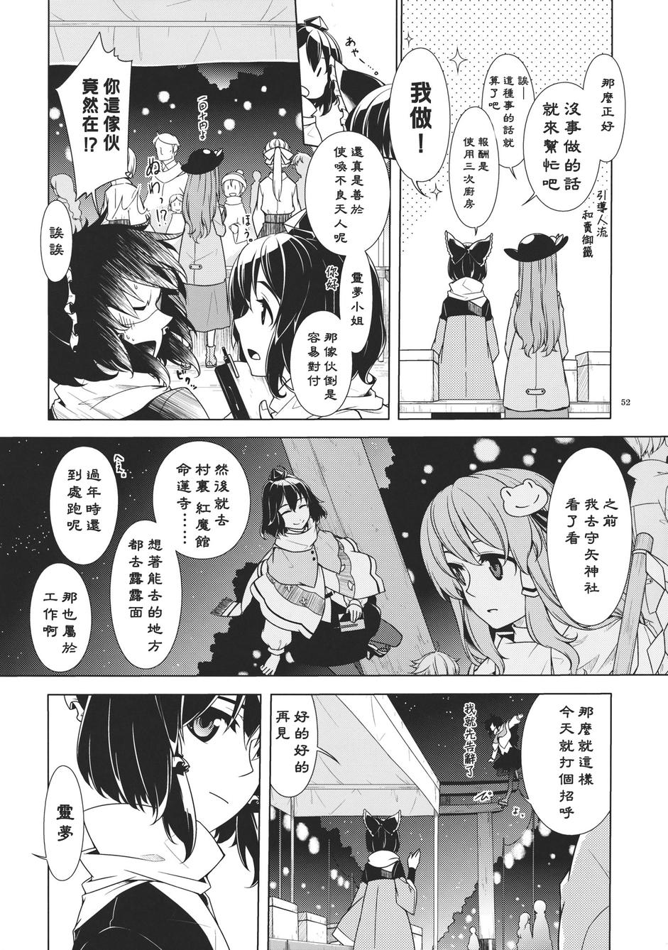 神社生活+猫韩漫全集-全一话无删减无遮挡章节图片 