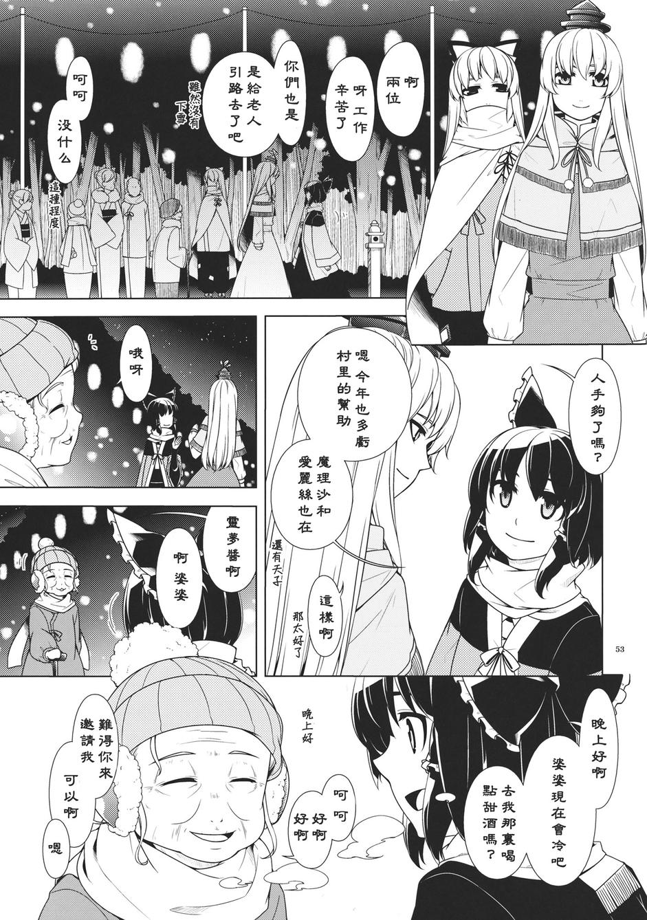 神社生活+猫韩漫全集-全一话无删减无遮挡章节图片 