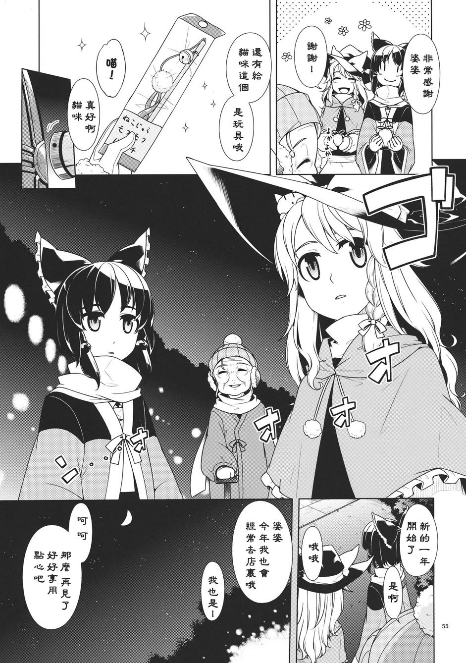 神社生活+猫韩漫全集-全一话无删减无遮挡章节图片 