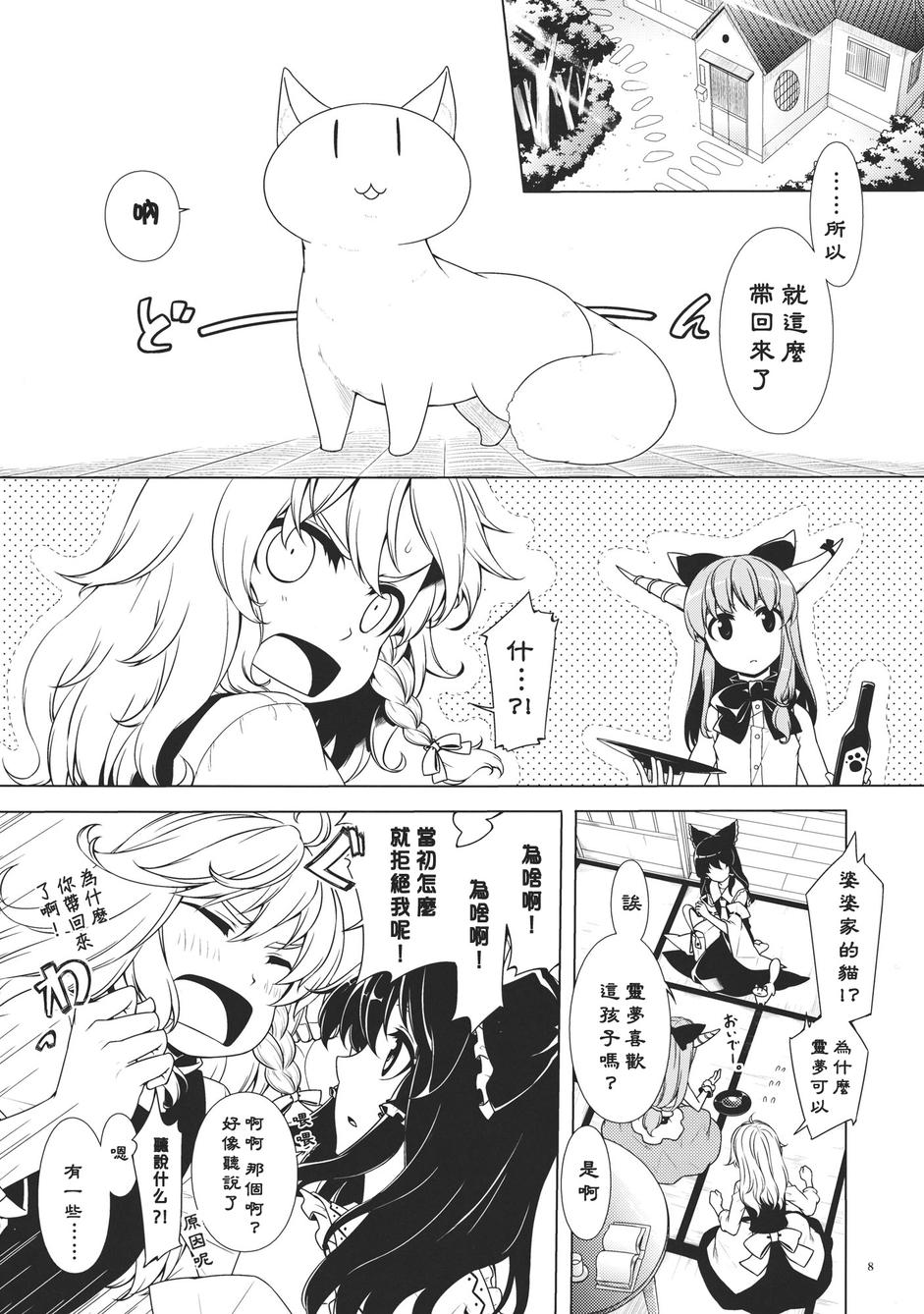 神社生活+猫韩漫全集-全一话无删减无遮挡章节图片 