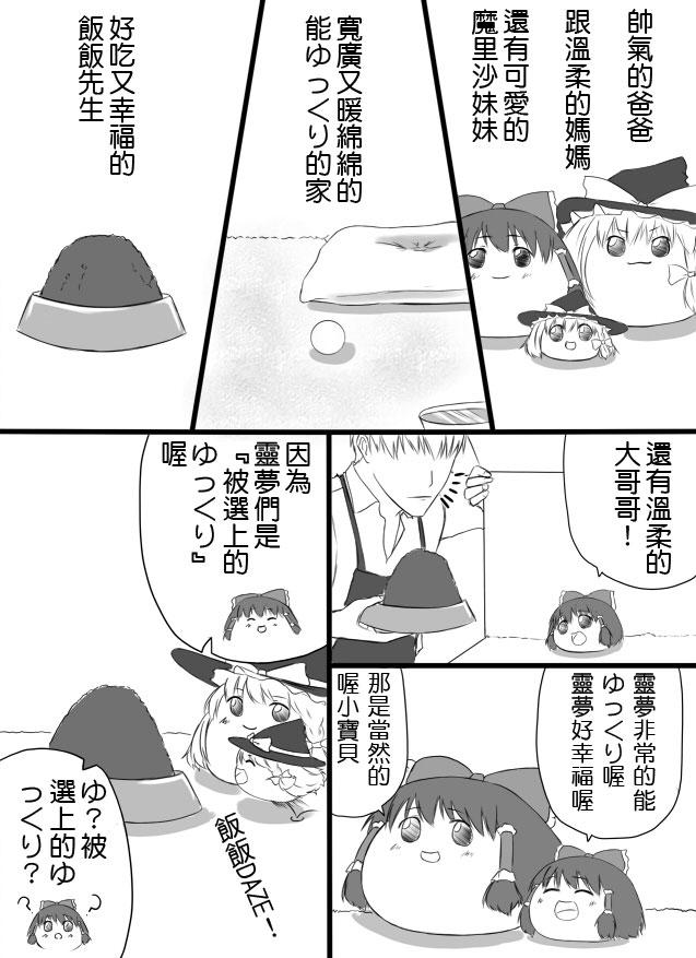 被选上的油库里韩漫全集-全一话无删减无遮挡章节图片 