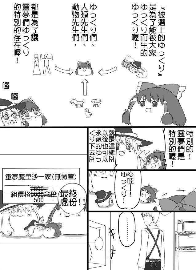 被选上的油库里韩漫全集-全一话无删减无遮挡章节图片 