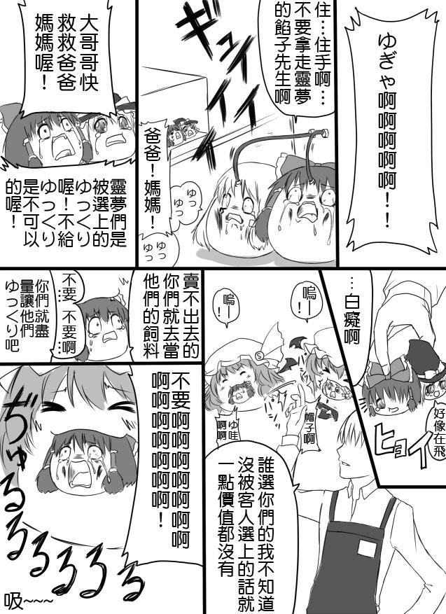 被选上的油库里韩漫全集-全一话无删减无遮挡章节图片 