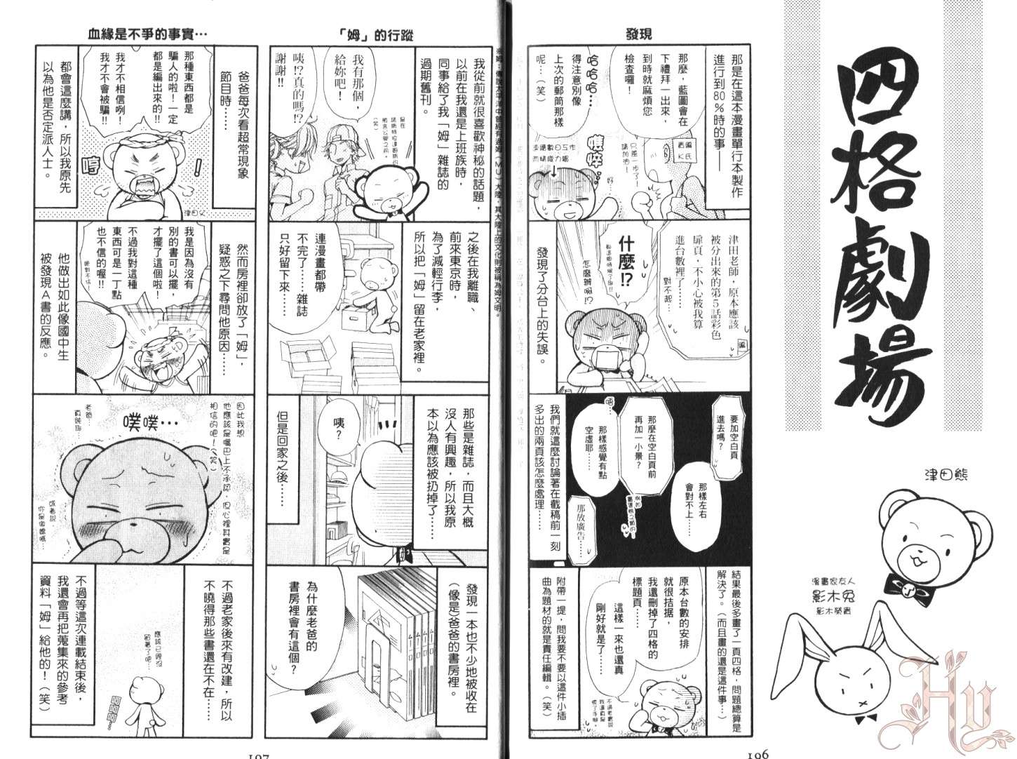 全员集合!学园天国韩漫全集-第01卷无删减无遮挡章节图片 