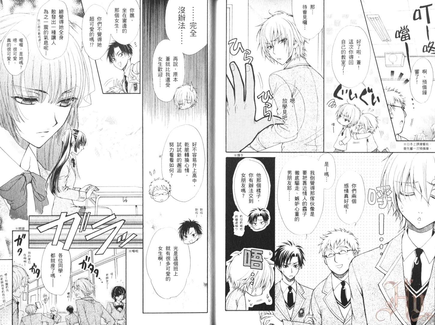 全员集合!学园天国韩漫全集-第01卷无删减无遮挡章节图片 