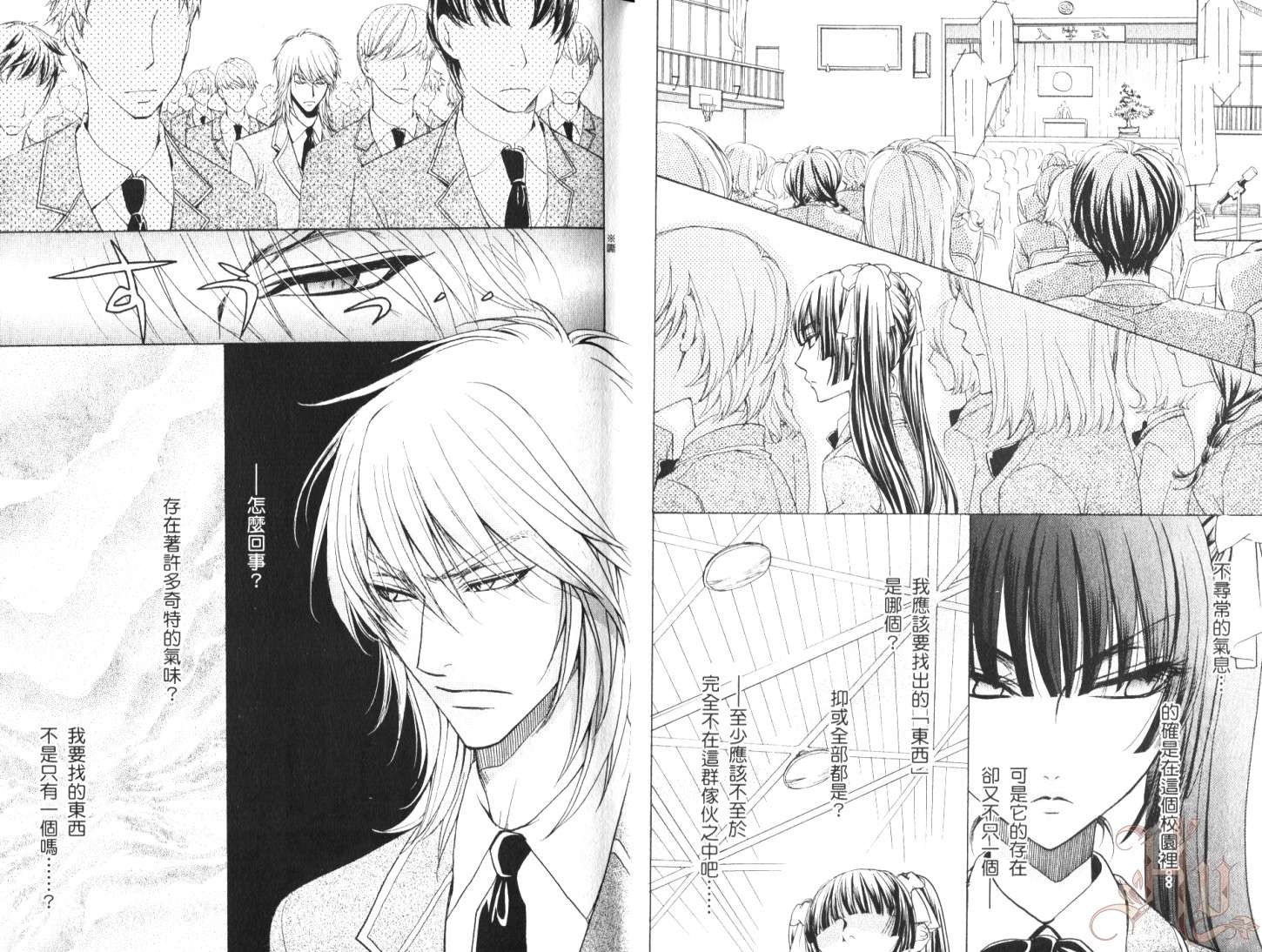 全员集合!学园天国韩漫全集-第01卷无删减无遮挡章节图片 