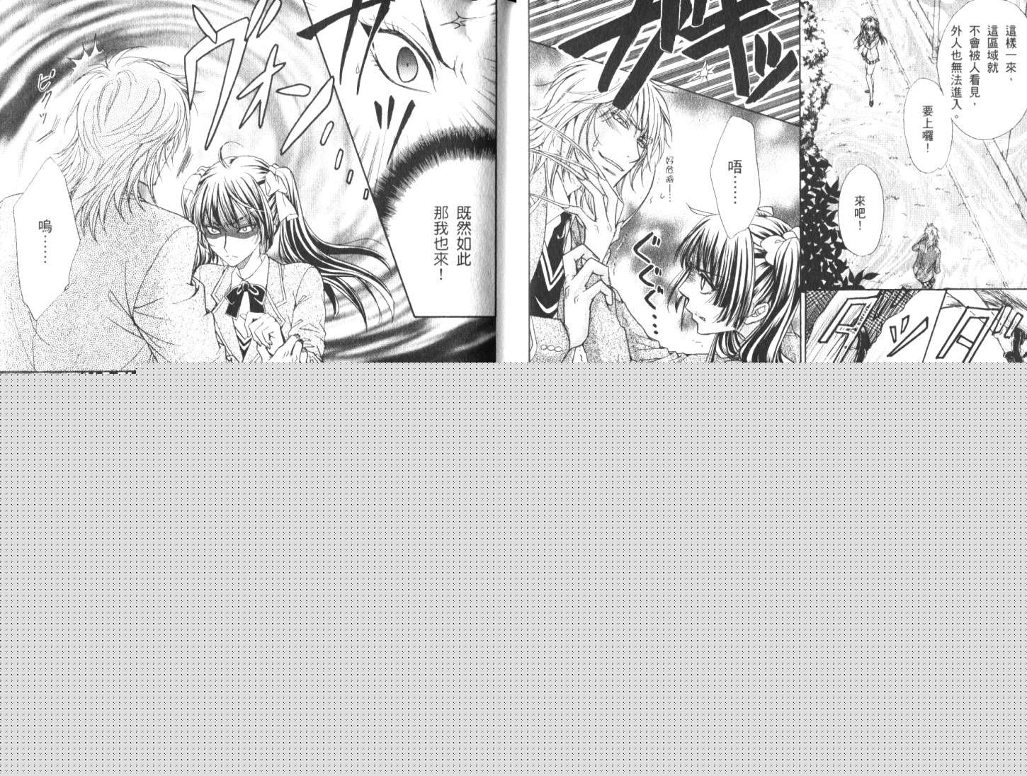 全员集合!学园天国韩漫全集-第01卷无删减无遮挡章节图片 