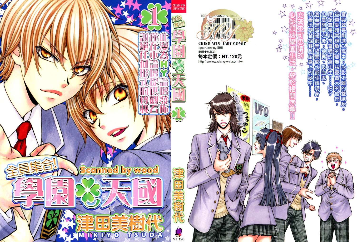 全员集合!学园天国韩漫全集-第01卷无删减无遮挡章节图片 