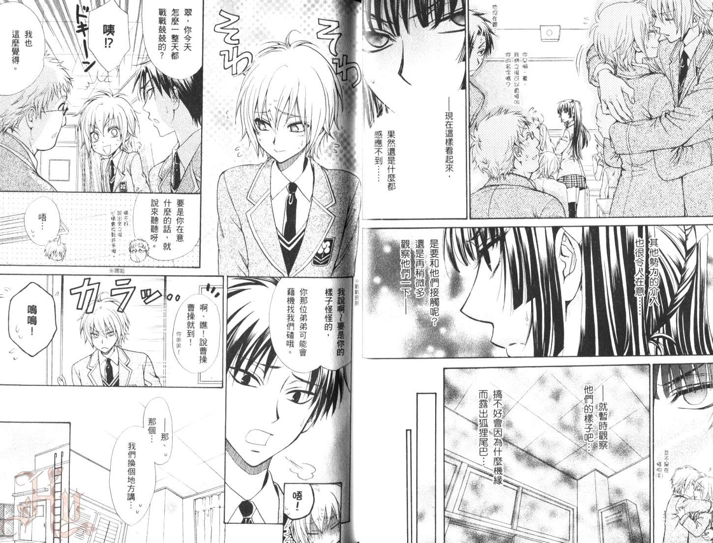 全员集合!学园天国韩漫全集-第01卷无删减无遮挡章节图片 
