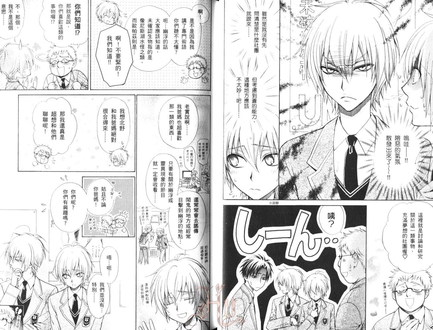 全员集合!学园天国韩漫全集-第01卷无删减无遮挡章节图片 