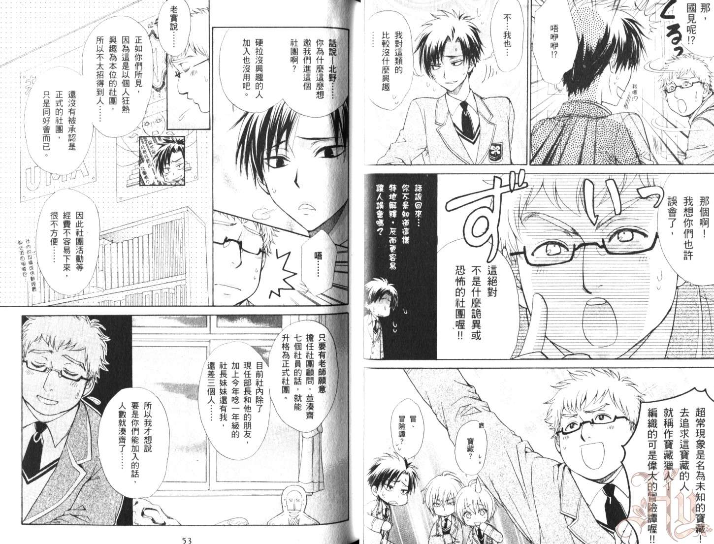 全员集合!学园天国韩漫全集-第01卷无删减无遮挡章节图片 