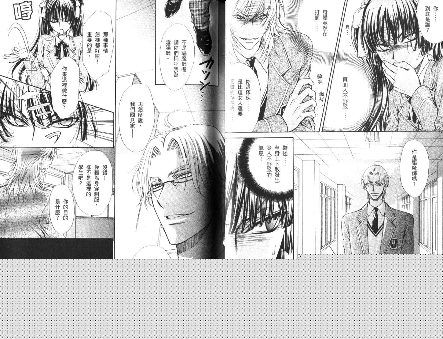 全员集合!学园天国韩漫全集-第01卷无删减无遮挡章节图片 
