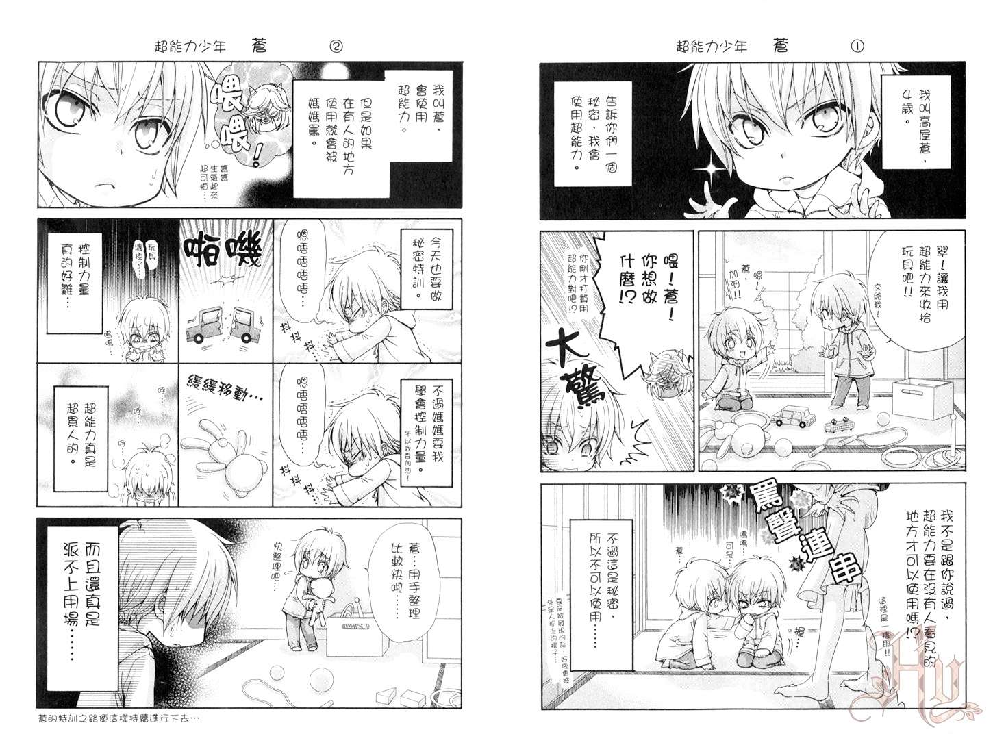 全员集合!学园天国韩漫全集-第01卷无删减无遮挡章节图片 