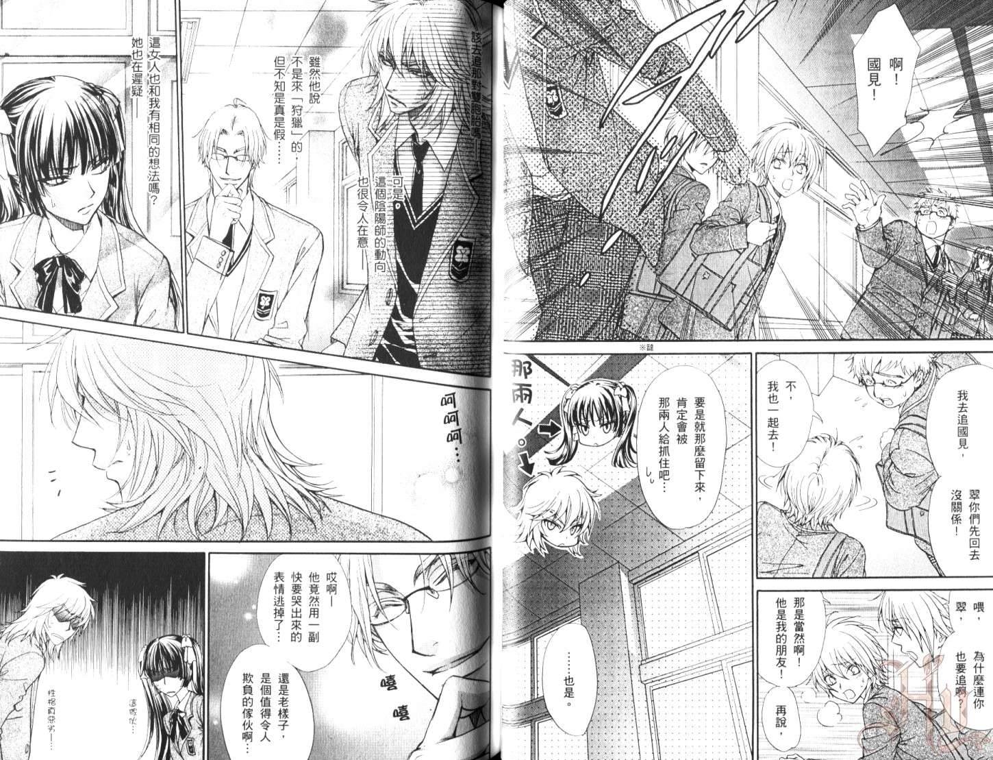 全员集合!学园天国韩漫全集-第01卷无删减无遮挡章节图片 