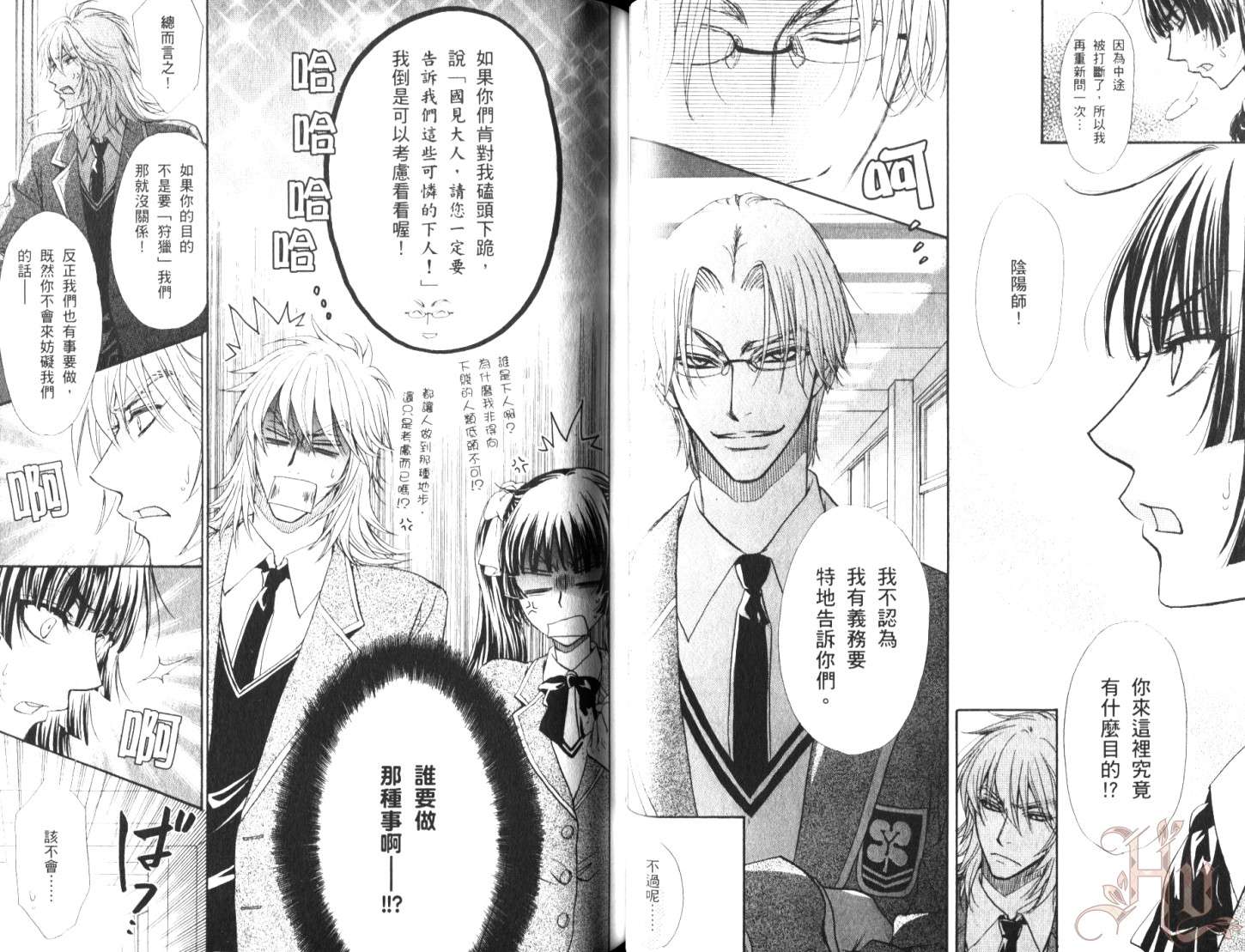 全员集合!学园天国韩漫全集-第01卷无删减无遮挡章节图片 