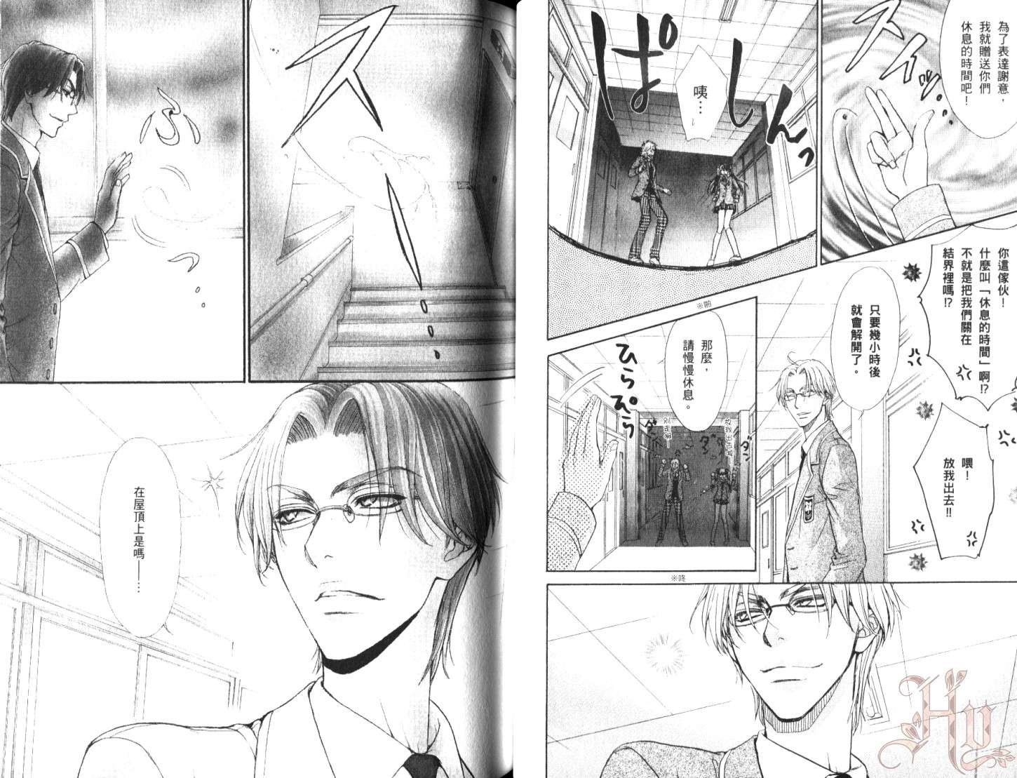 全员集合!学园天国韩漫全集-第01卷无删减无遮挡章节图片 