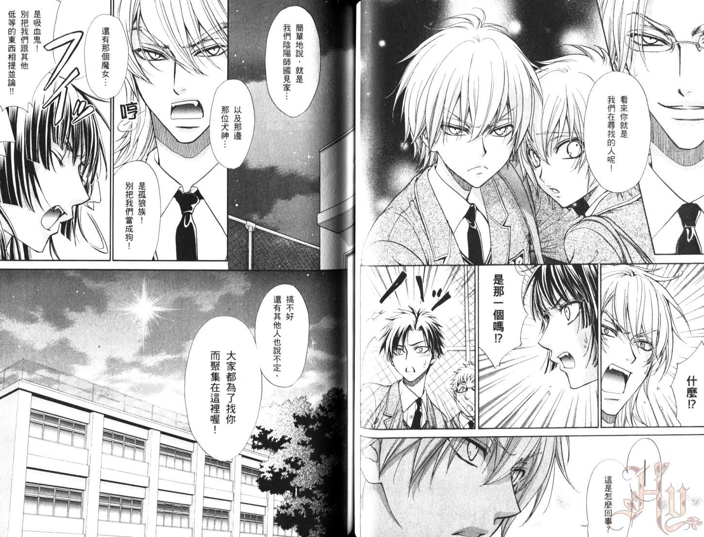 全员集合!学园天国韩漫全集-第01卷无删减无遮挡章节图片 