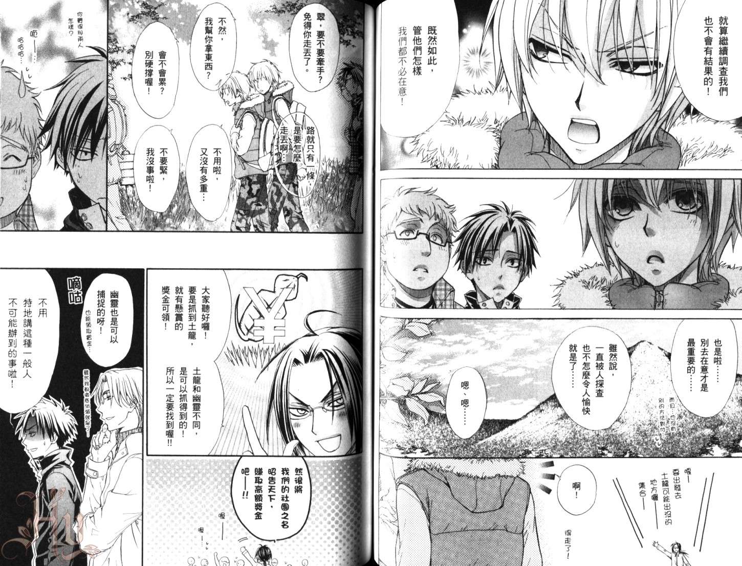 全员集合!学园天国韩漫全集-第01卷无删减无遮挡章节图片 
