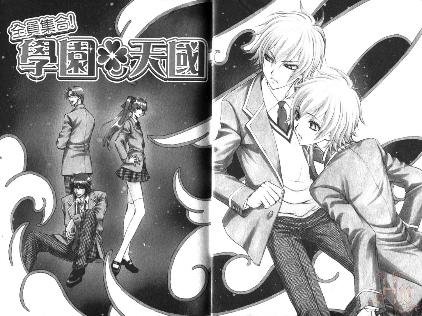 全员集合!学园天国韩漫全集-第01卷无删减无遮挡章节图片 