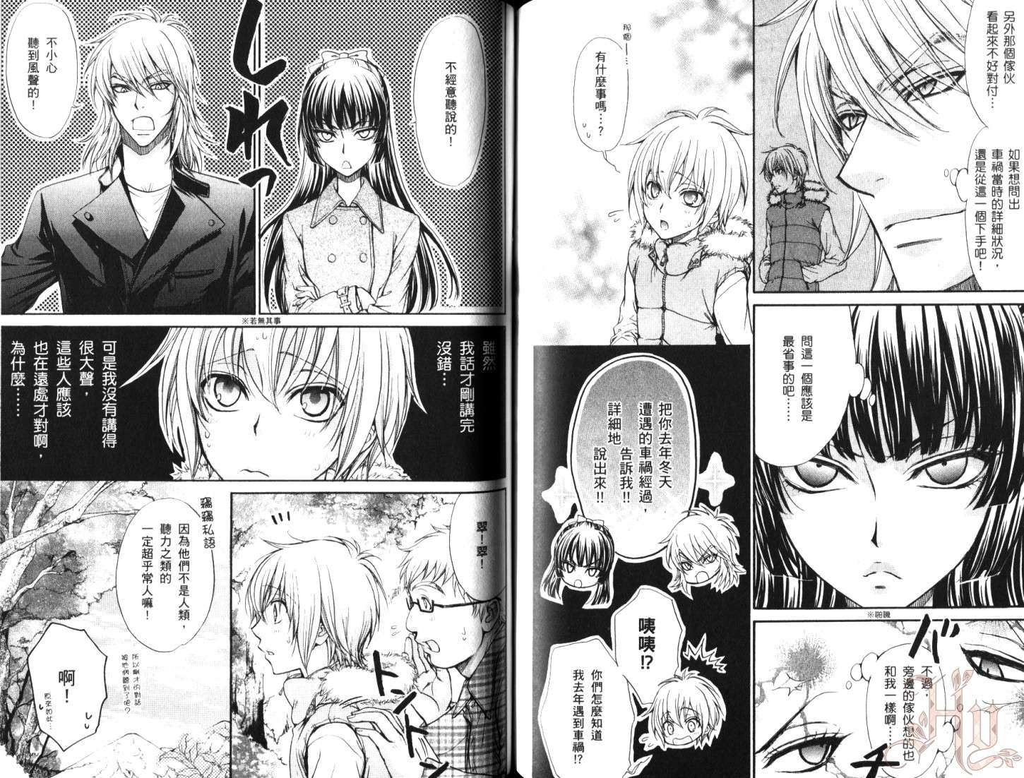 全员集合!学园天国韩漫全集-第01卷无删减无遮挡章节图片 