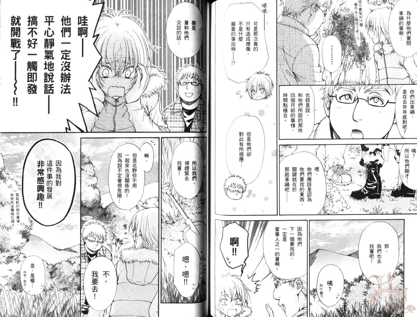 全员集合!学园天国韩漫全集-第01卷无删减无遮挡章节图片 