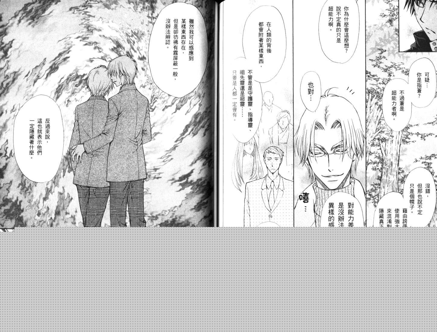 全员集合!学园天国韩漫全集-第01卷无删减无遮挡章节图片 