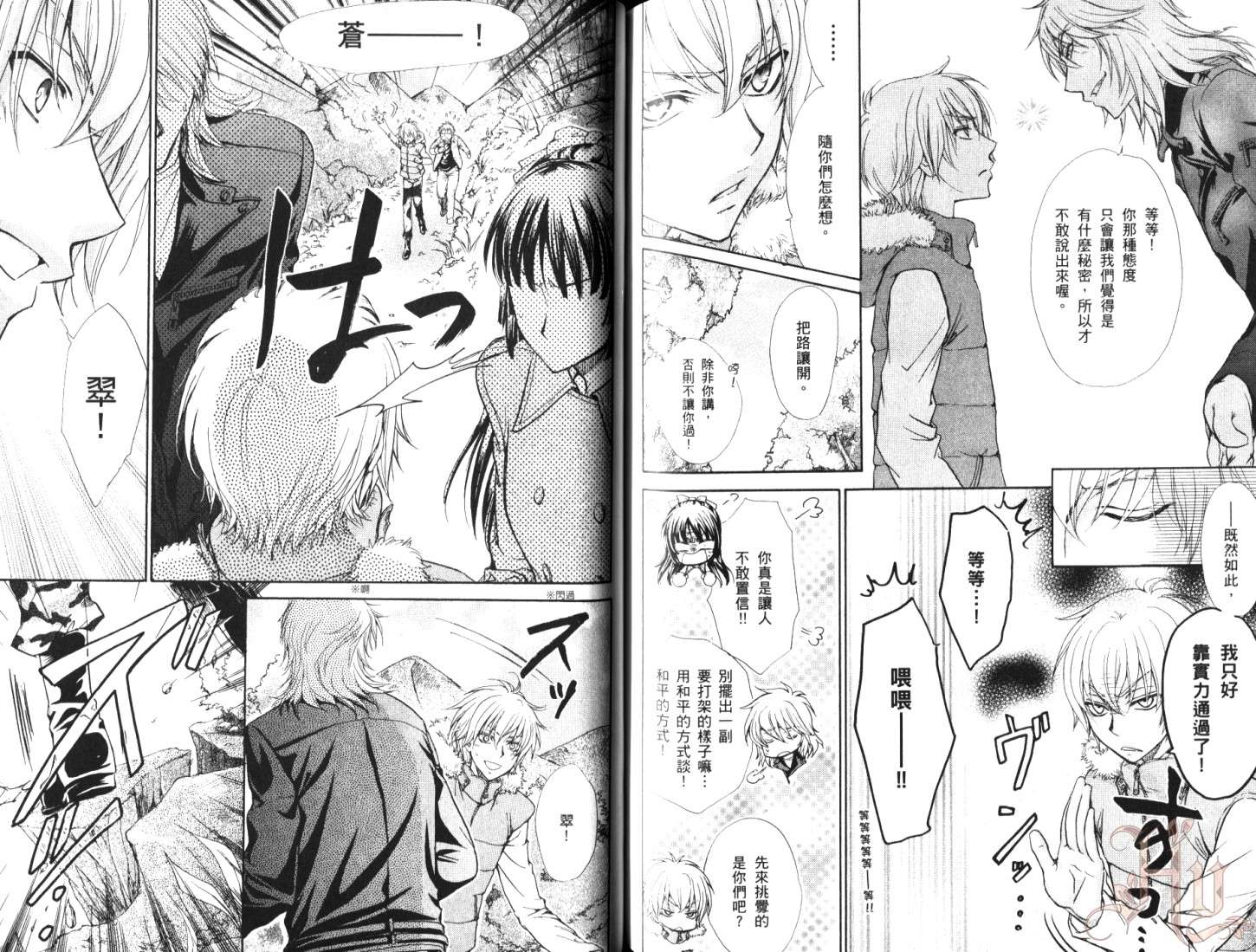 全员集合!学园天国韩漫全集-第01卷无删减无遮挡章节图片 