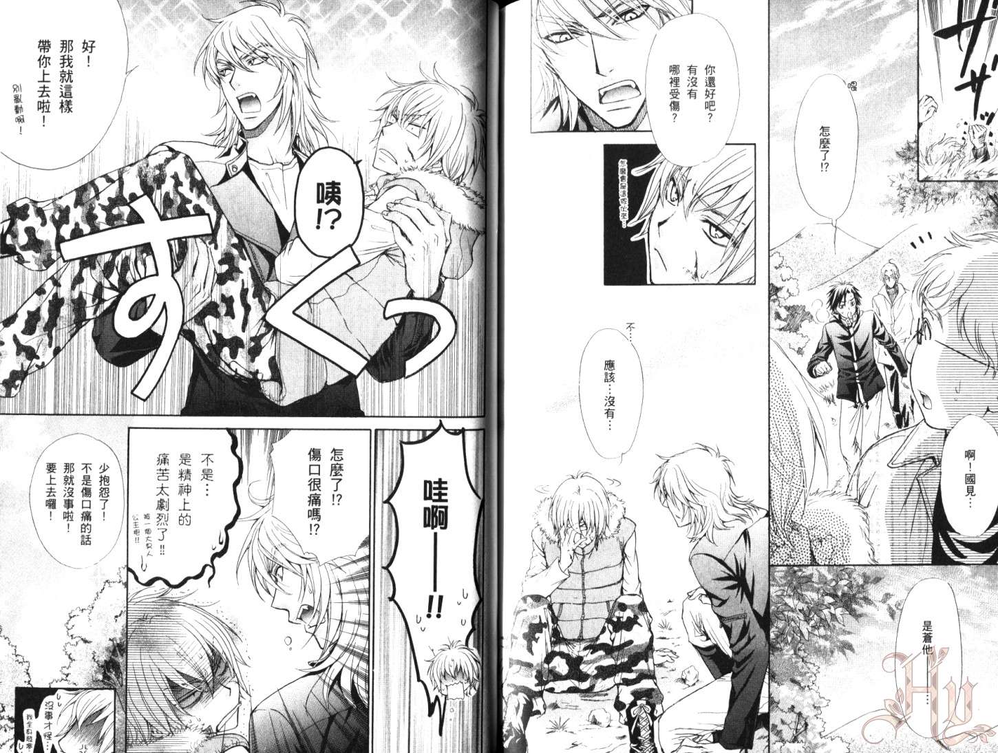 全员集合!学园天国韩漫全集-第01卷无删减无遮挡章节图片 