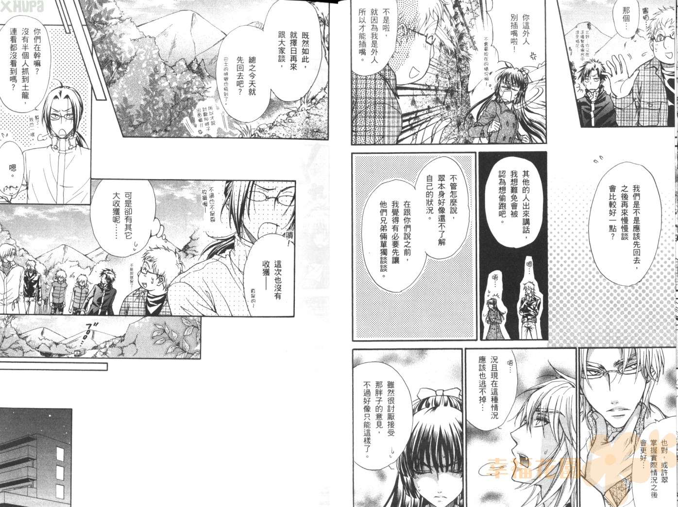 全员集合!学园天国韩漫全集-第02卷无删减无遮挡章节图片 
