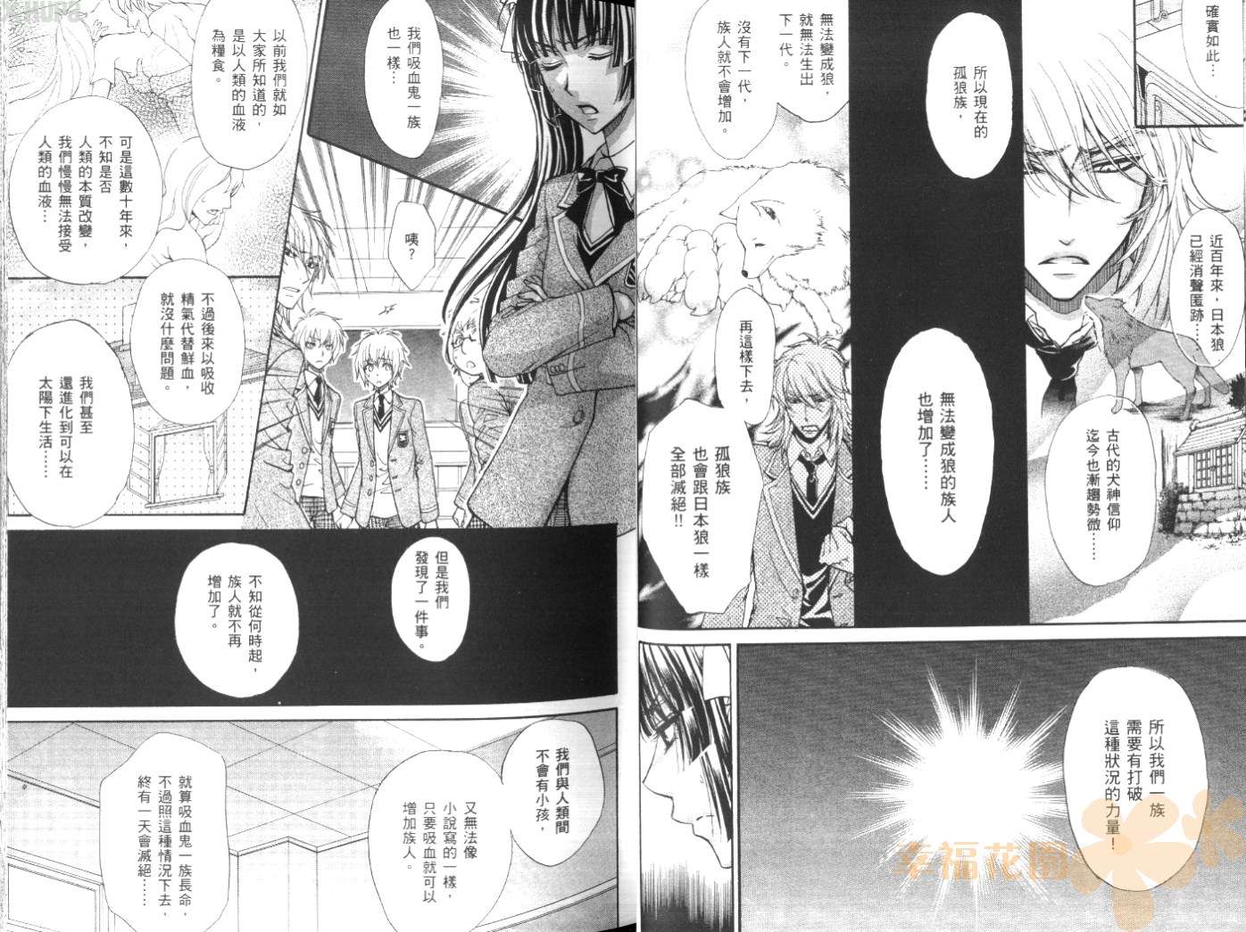 全员集合!学园天国韩漫全集-第02卷无删减无遮挡章节图片 