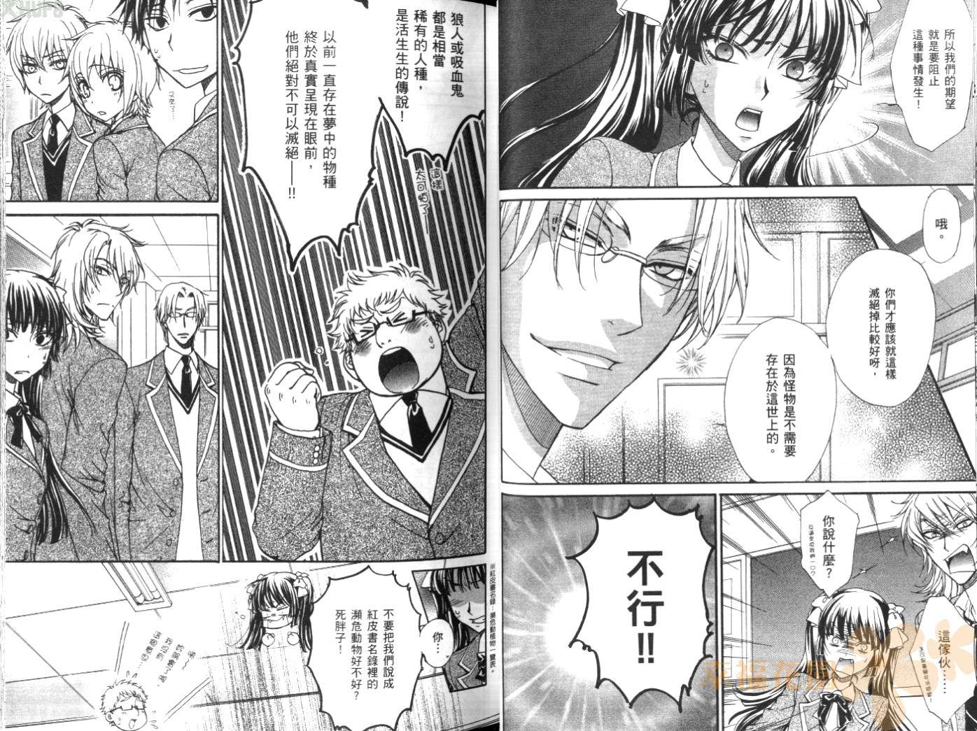 全员集合!学园天国韩漫全集-第02卷无删减无遮挡章节图片 