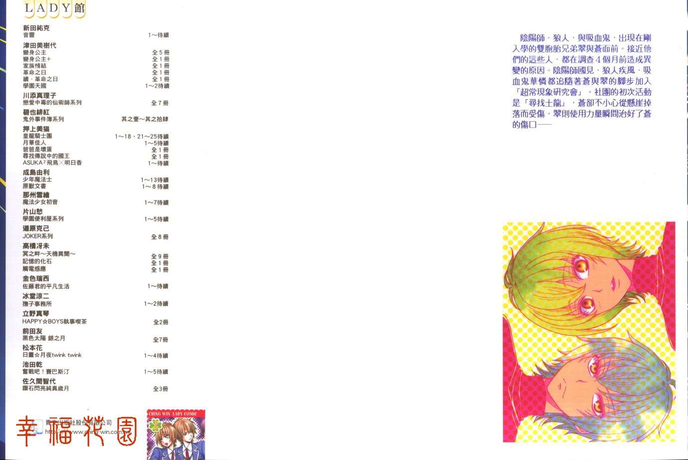 全员集合!学园天国韩漫全集-第02卷无删减无遮挡章节图片 