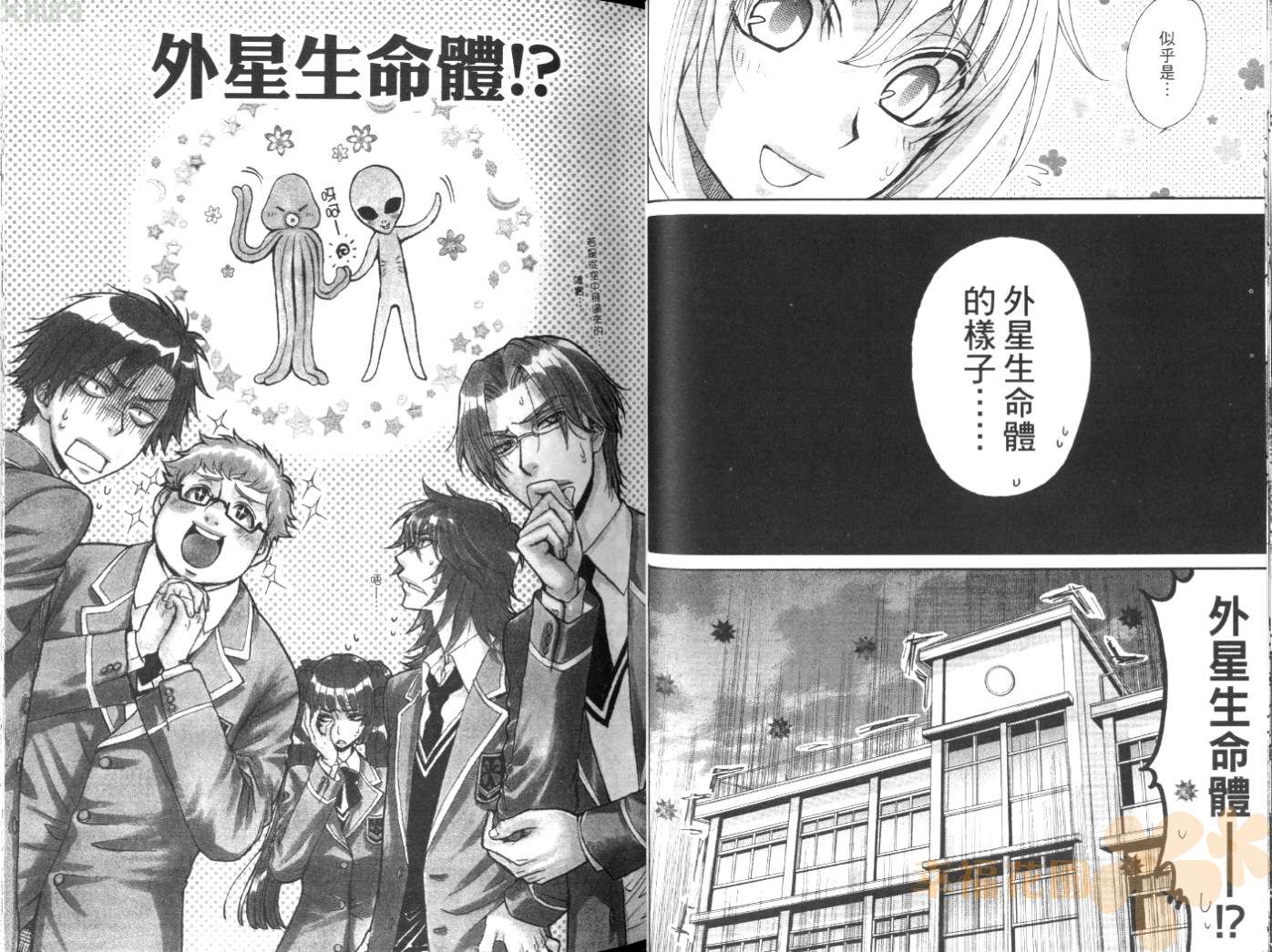 全员集合!学园天国韩漫全集-第02卷无删减无遮挡章节图片 