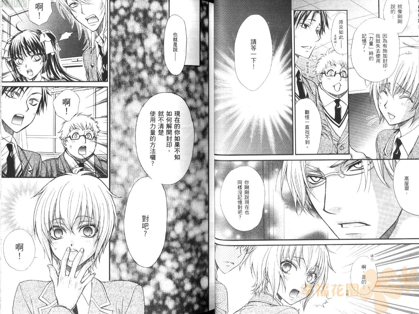 全员集合!学园天国韩漫全集-第02卷无删减无遮挡章节图片 