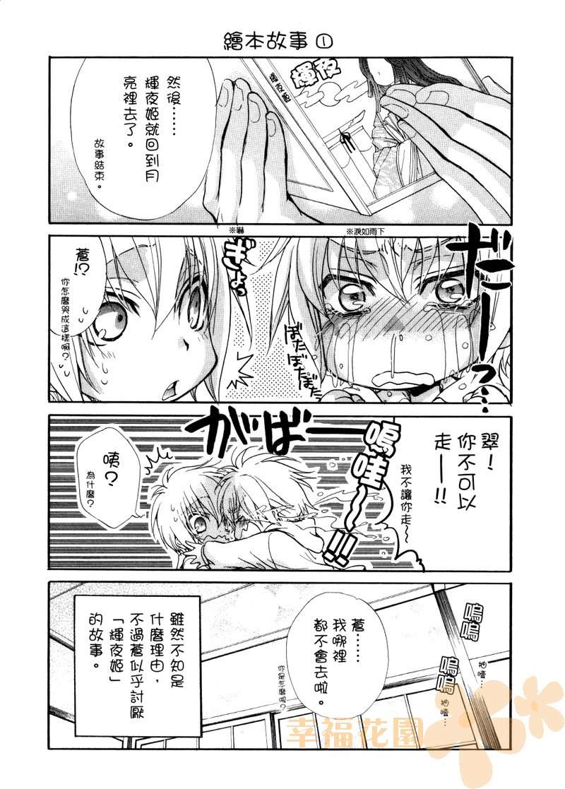 全员集合!学园天国韩漫全集-第02卷无删减无遮挡章节图片 
