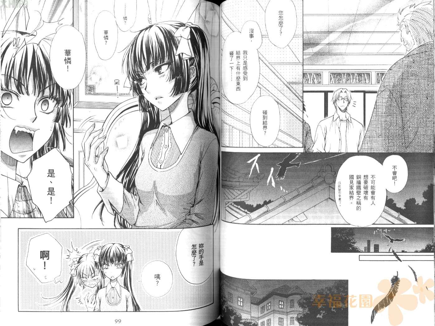 全员集合!学园天国韩漫全集-第02卷无删减无遮挡章节图片 