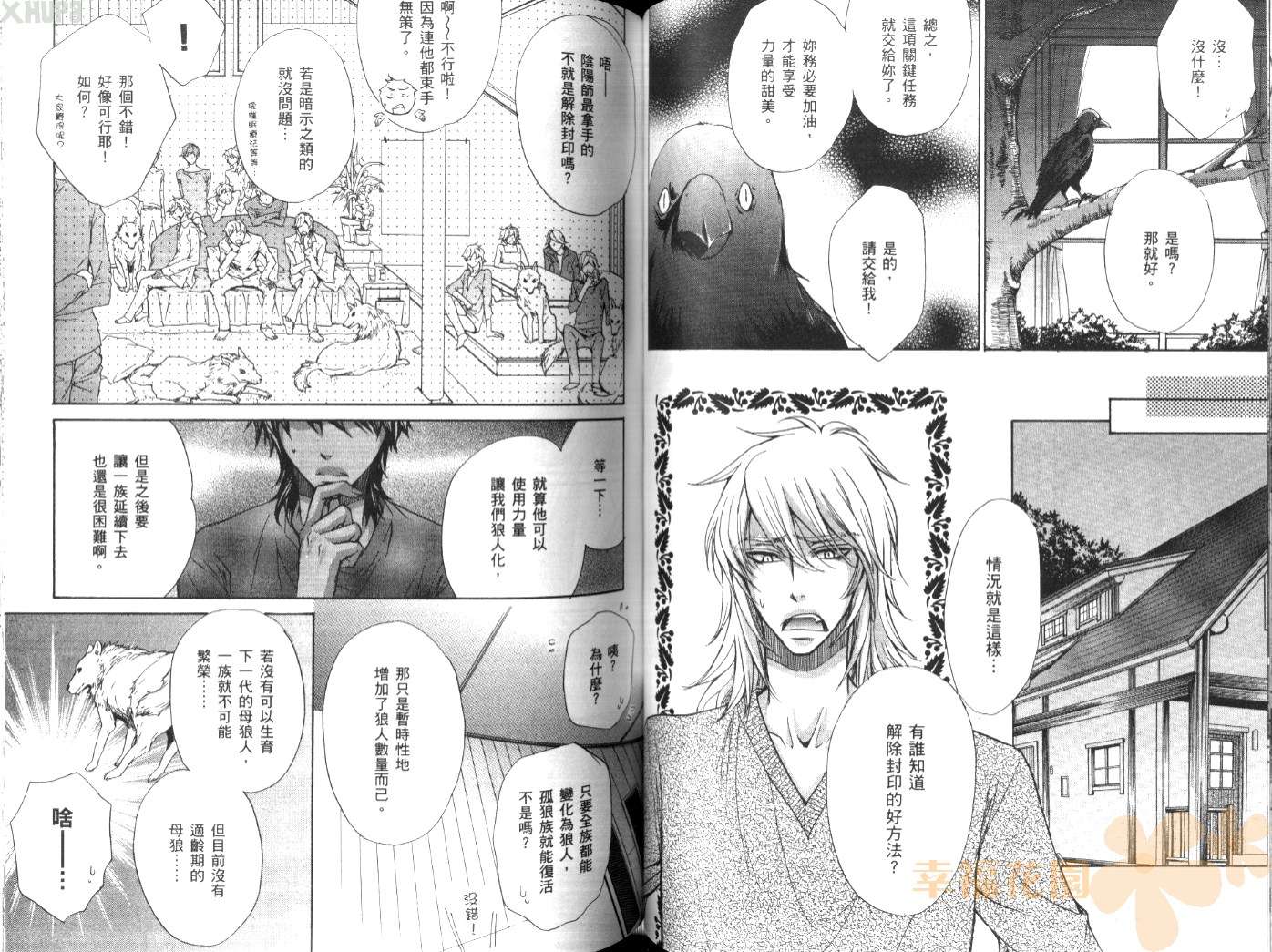 全员集合!学园天国韩漫全集-第02卷无删减无遮挡章节图片 
