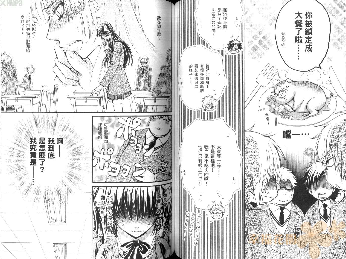 全员集合!学园天国韩漫全集-第02卷无删减无遮挡章节图片 
