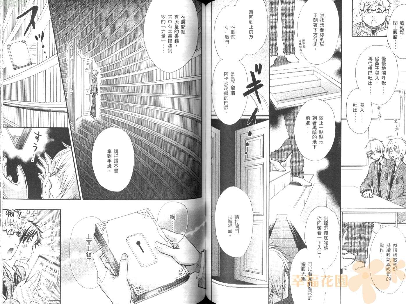 全员集合!学园天国韩漫全集-第02卷无删减无遮挡章节图片 