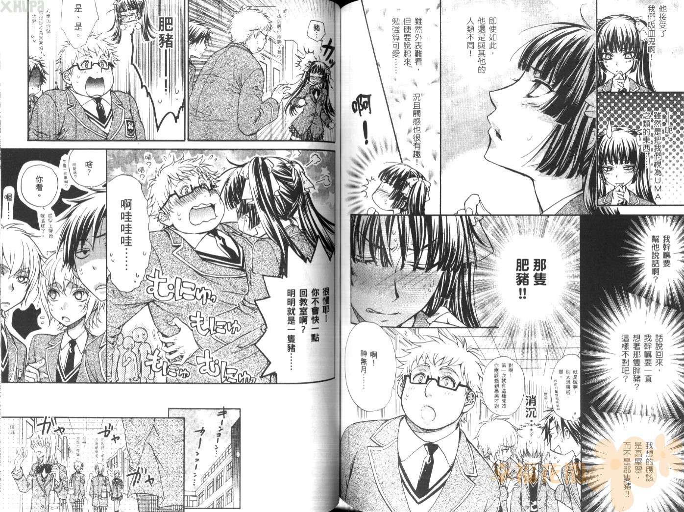 全员集合!学园天国韩漫全集-第02卷无删减无遮挡章节图片 