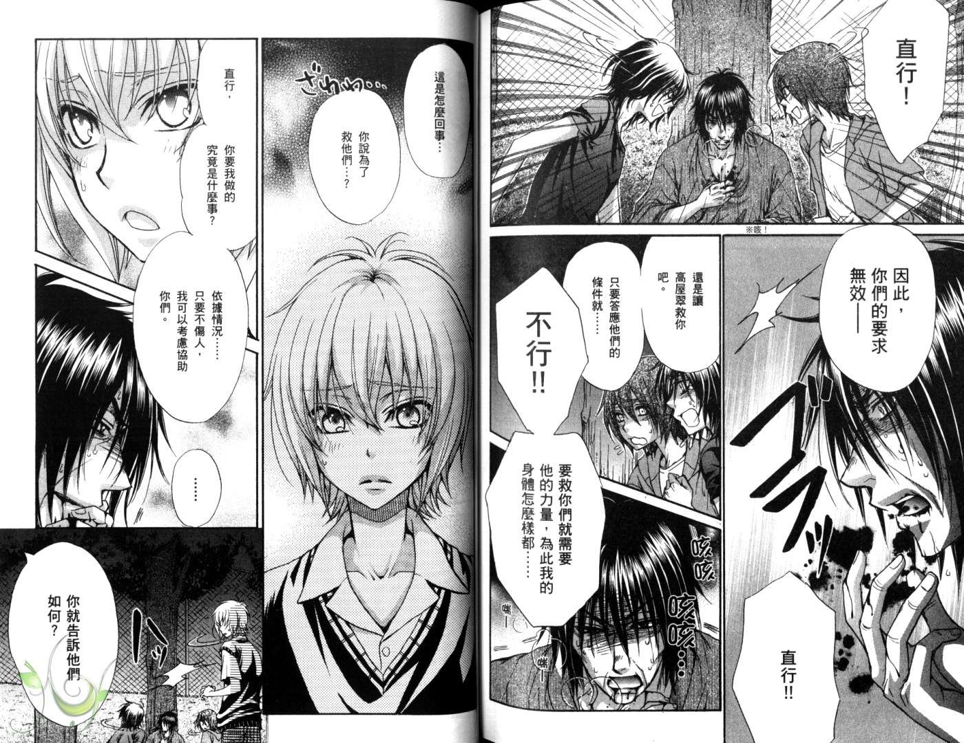 全员集合!学园天国韩漫全集-第03卷无删减无遮挡章节图片 