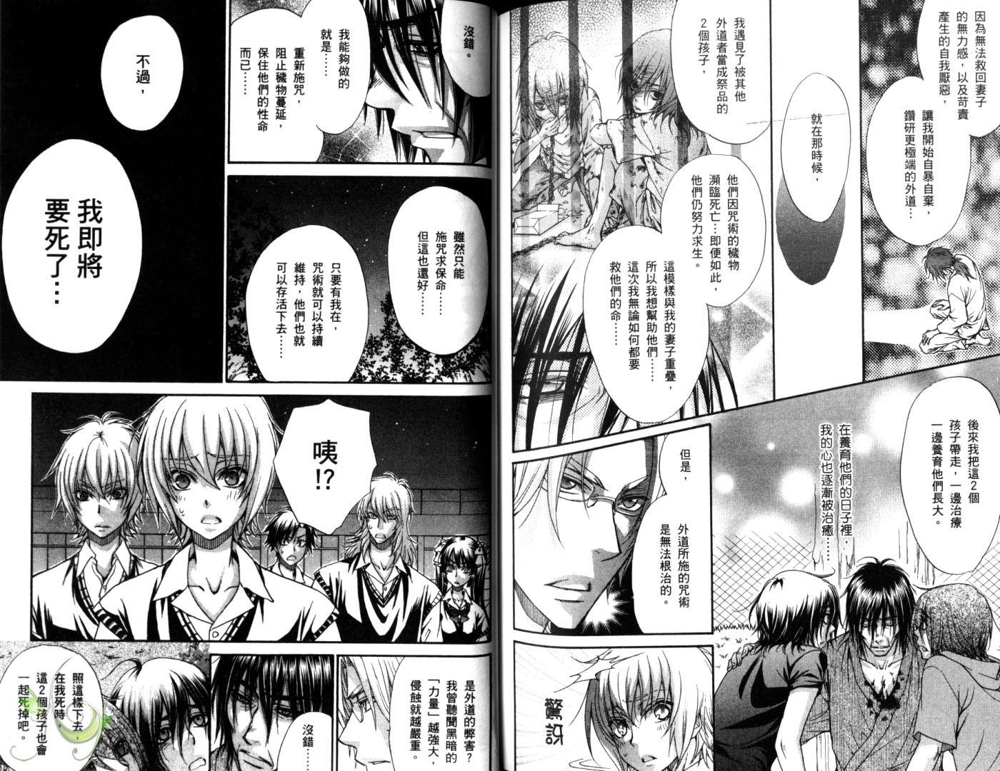 全员集合!学园天国韩漫全集-第03卷无删减无遮挡章节图片 