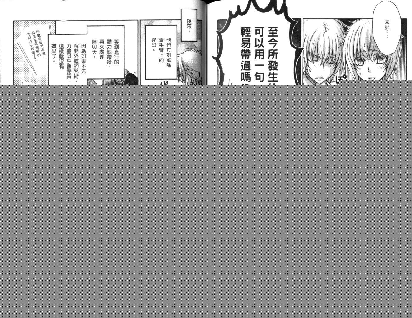 全员集合!学园天国韩漫全集-第03卷无删减无遮挡章节图片 